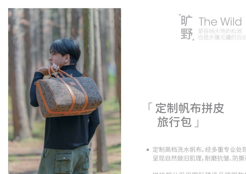 wild-travel-bag product image